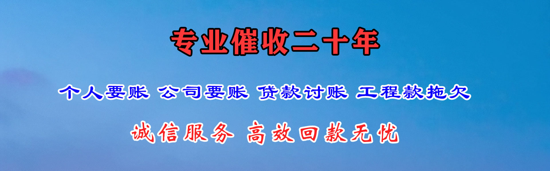 灌南要债公司