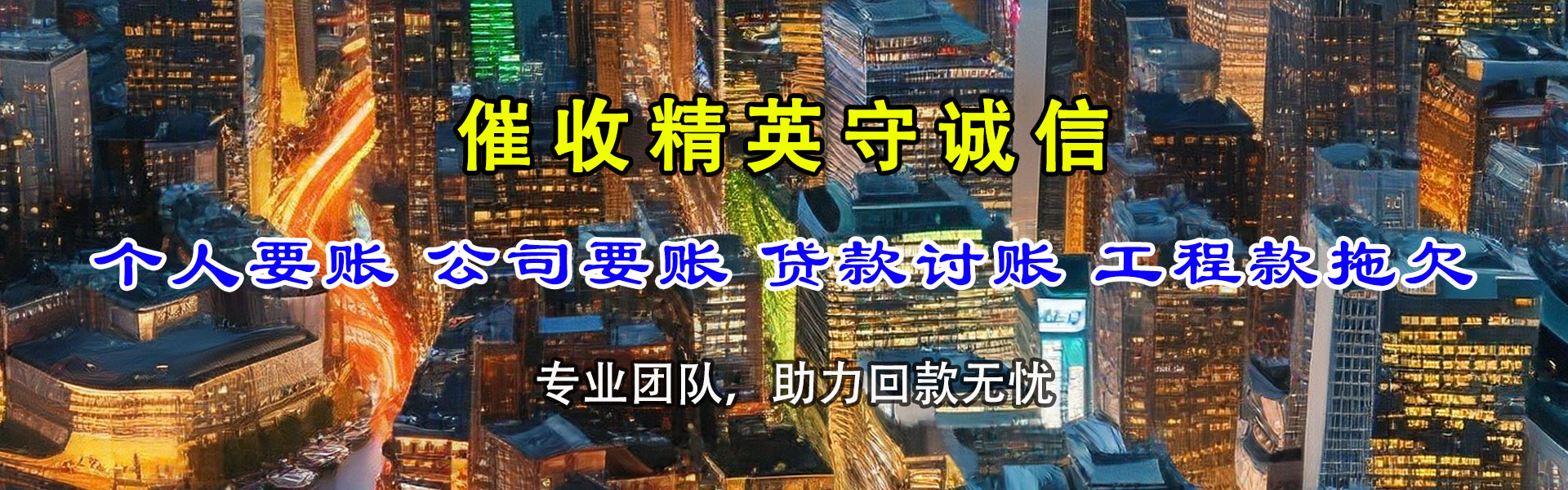 灌南追债公司